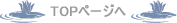 TOP�y�[�W��