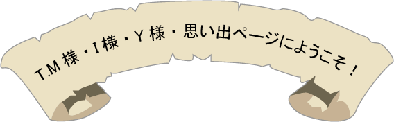 T.M�l�EI�l�EY�l�@�v���o�y�[�W�ɂ悤�����I
