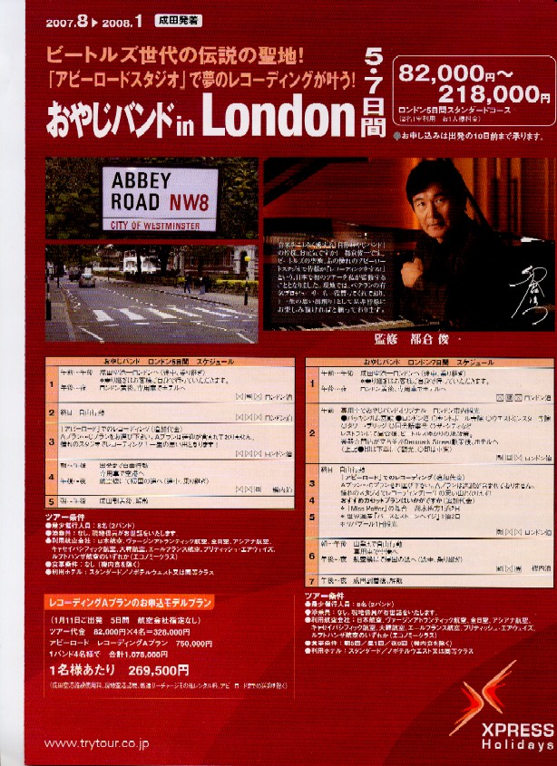���₶�o���h in London