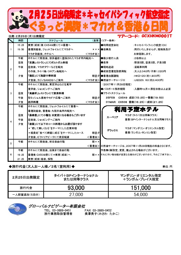 ������Ɩ����@�}�J�I�����`6����