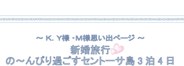 �V�����s�́`��т�߂����Z���g�[�T��3��4��